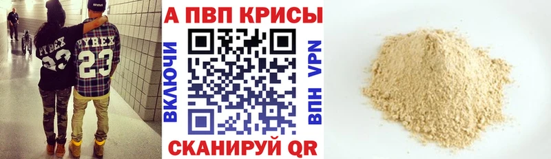 A PVP VHQ  Купить закладки  Белоярский 