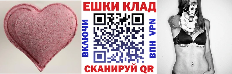 Купить где  Белоярский  Экстази круглые 
