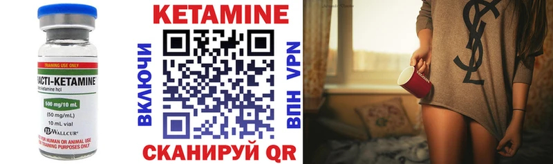Купить где  Белоярский  КЕТАМИН VHQ 