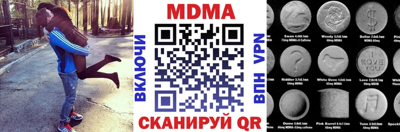 МДМА Molly  Купить  Белоярский 