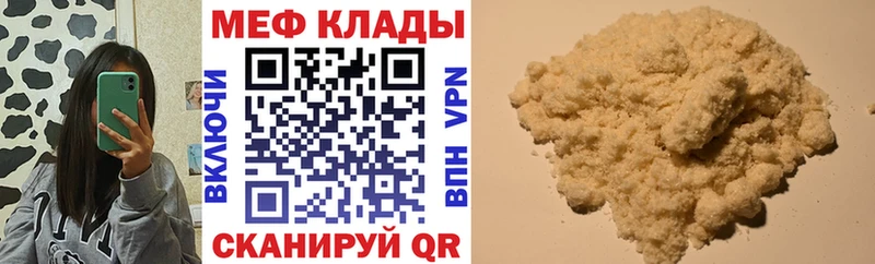 Меф кристаллы  Купить  Белоярский 