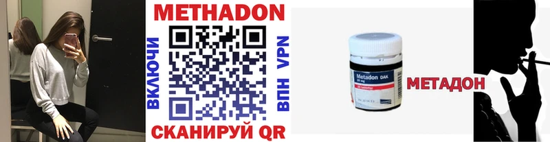 МЕТАДОН VHQ  Купить закладки  Белоярский 